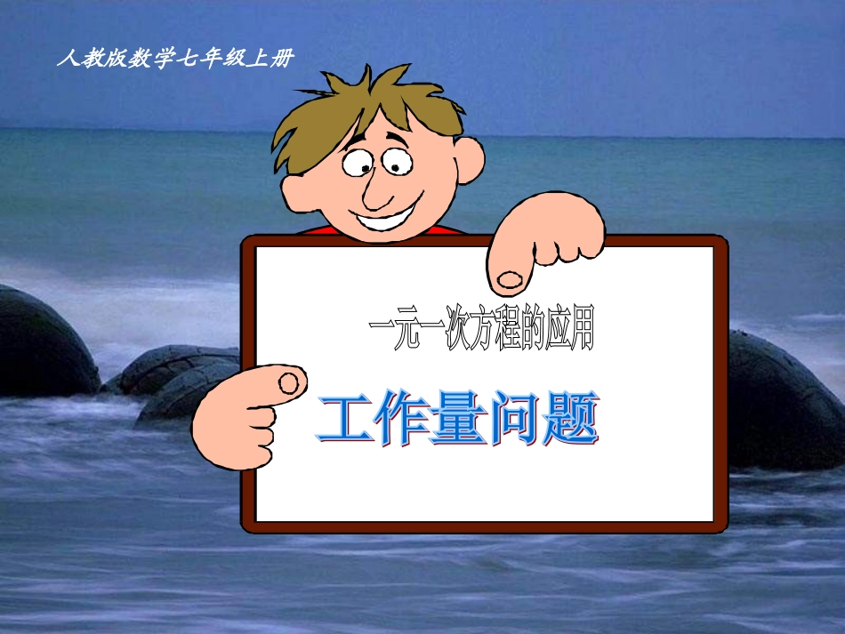 工作量的问题_第1页