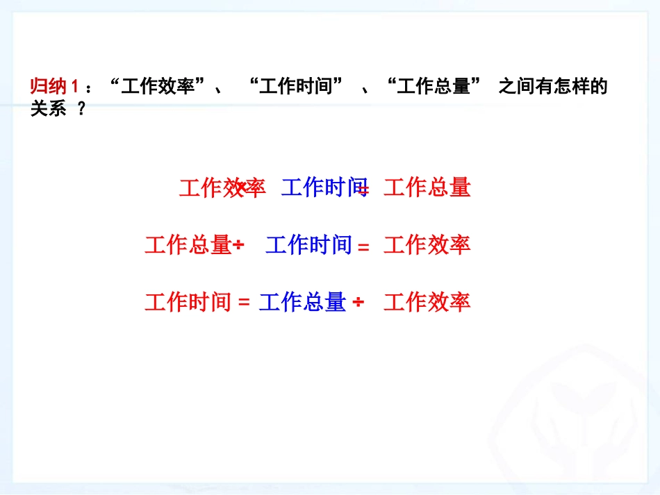 工作量的问题_第2页