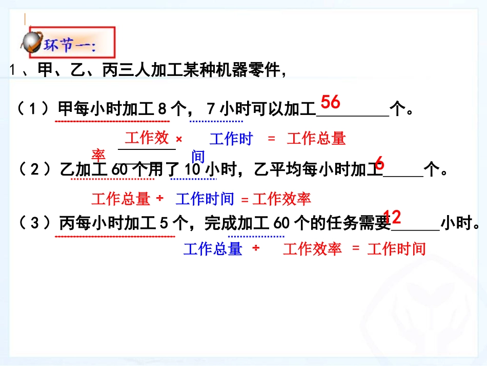 工作量的问题_第3页