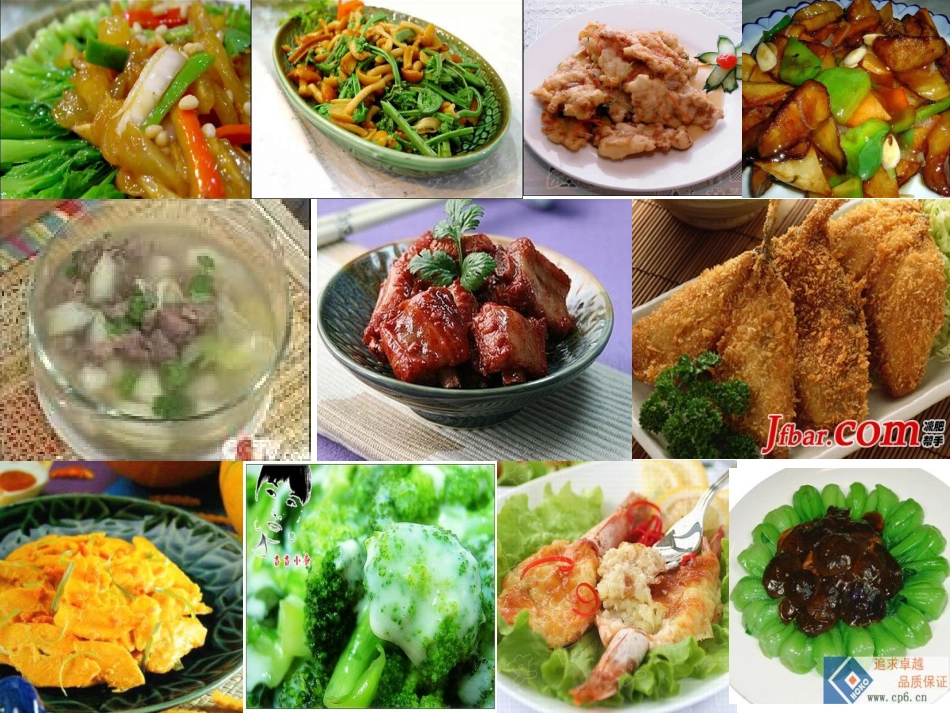 小学数学2011版本小学四年级《营养午餐》课件-(2)_第2页