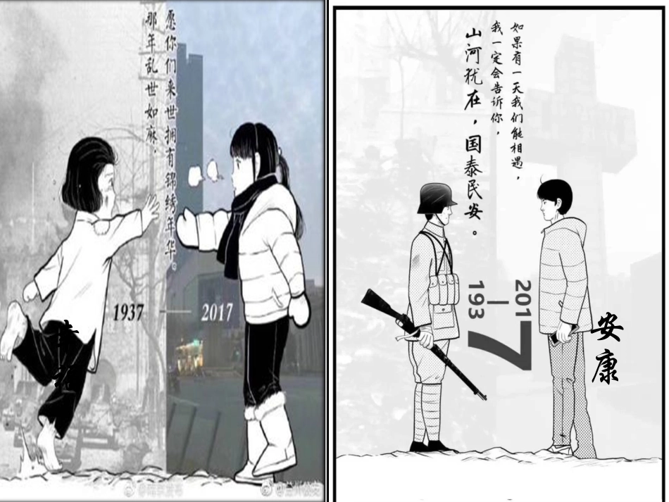 第一课不断变化的人口_第2页