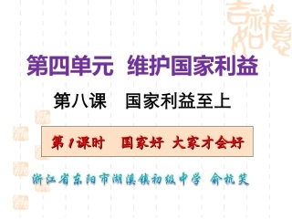 第一课不断变化的人口