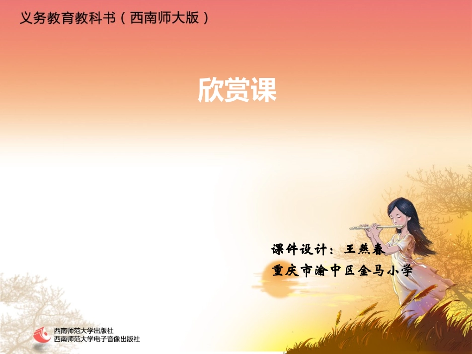 土耳其进行曲_第1页