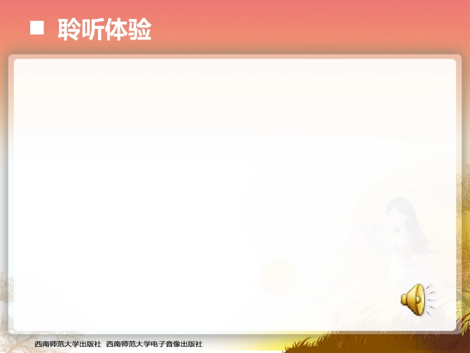 土耳其进行曲_第2页