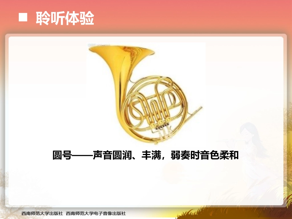 土耳其进行曲_第3页