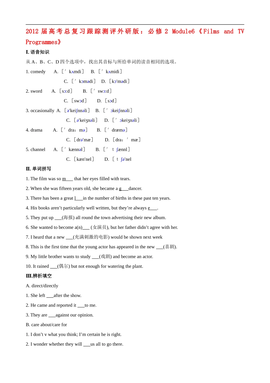 2012届高中英语总复习-Module6《Films-and-TV-Programmes》跟踪测评-外研版必修3_第1页