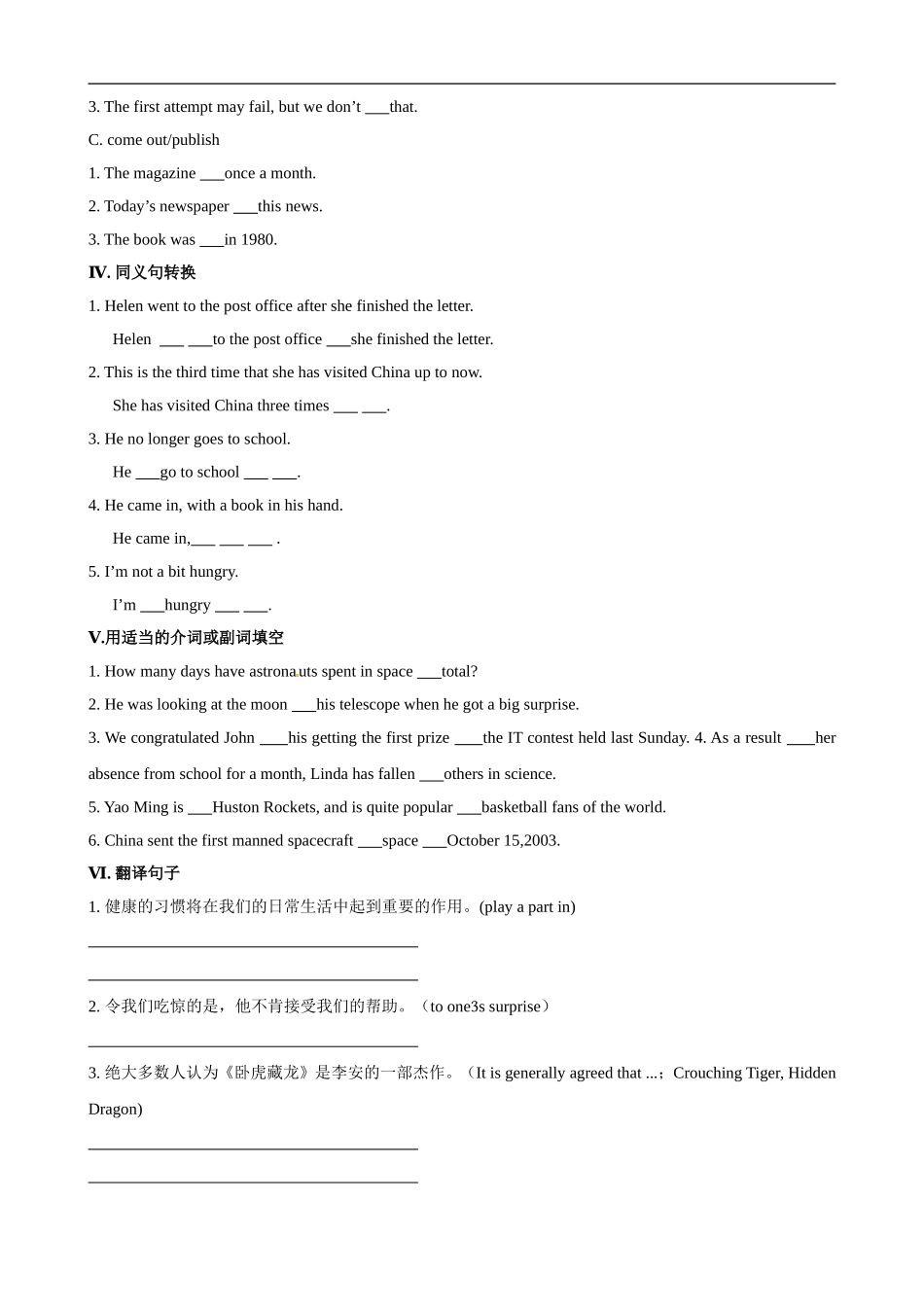 2012届高中英语总复习-Module6《Films-and-TV-Programmes》跟踪测评-外研版必修3_第2页