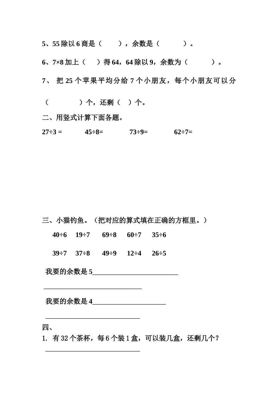 二下第13周周末练习题_第2页