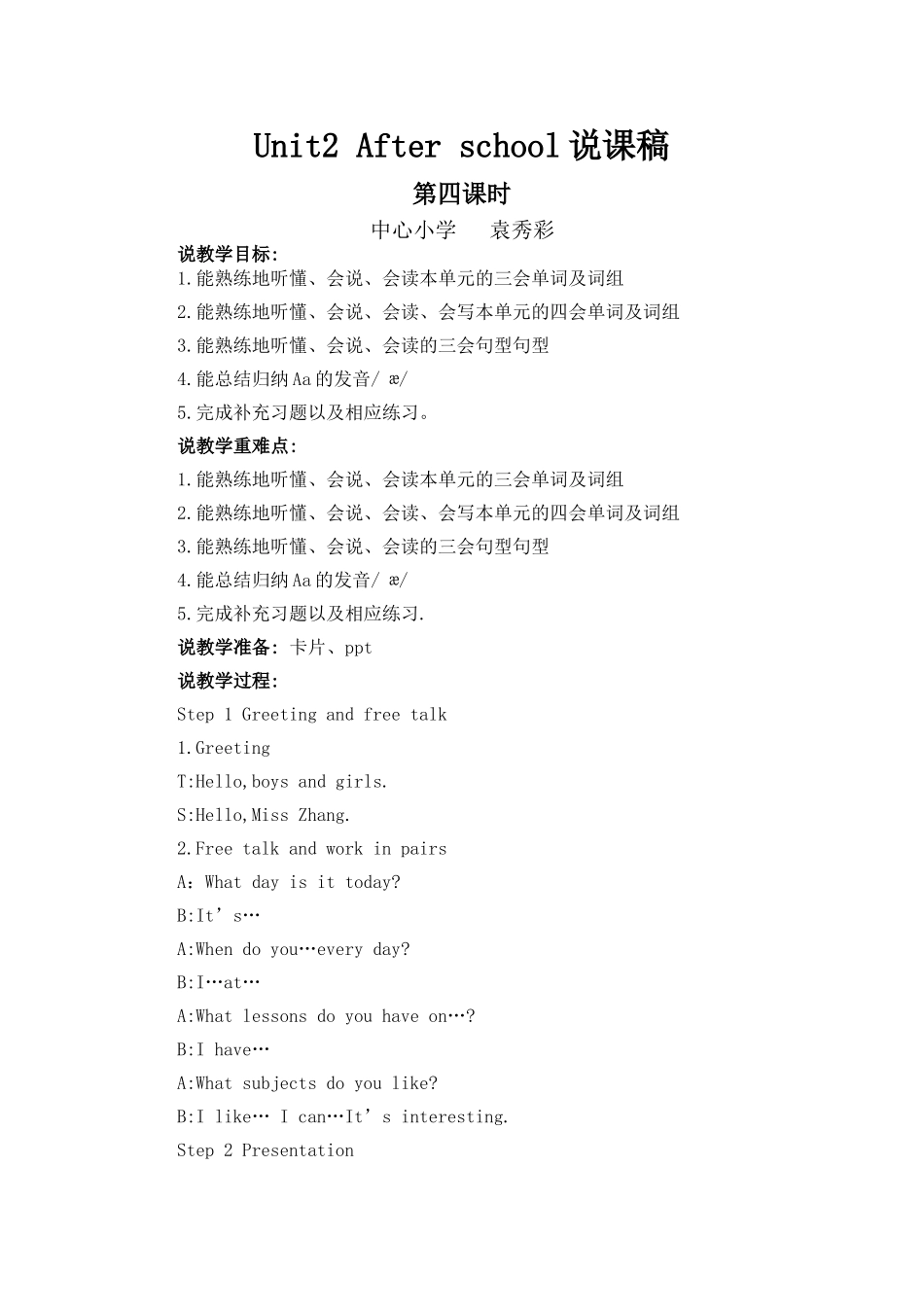Unit2Afterschool(四)_第1页