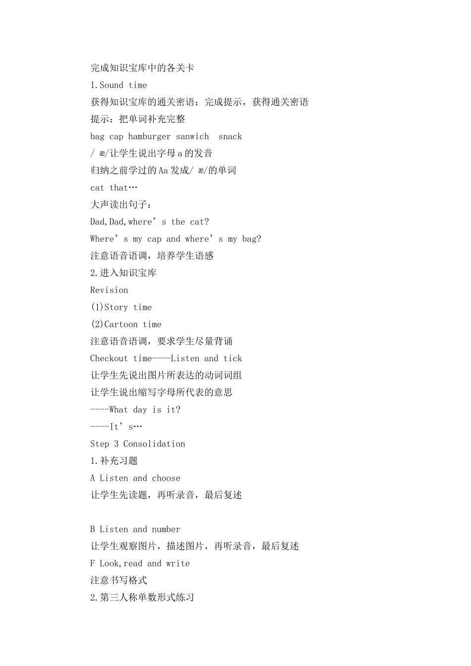 Unit2Afterschool(四)_第2页