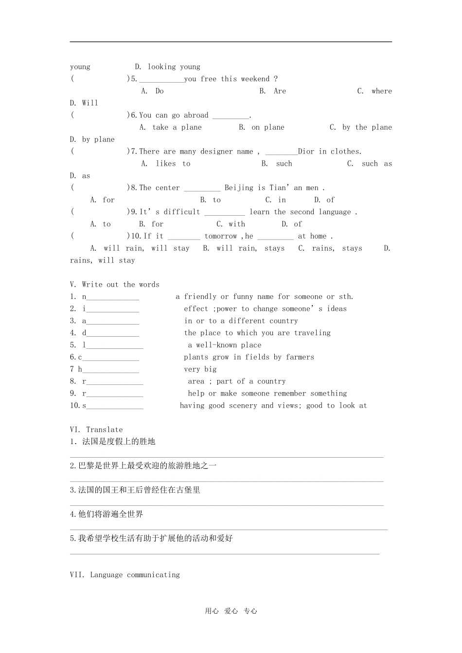 八年级英语下：Chapter-1-france-is-calling-reading同步练习(无答案)沈阳牛津版_第2页