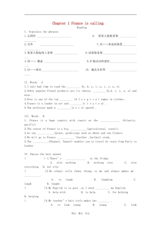 八年级英语下：Chapter-1-france-is-calling-reading同步练习(无答案)沈阳牛津版