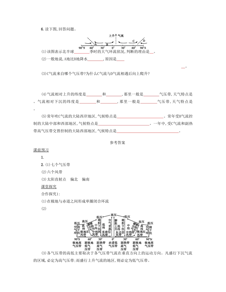 高中地理 2.2气压带和风带学案 新人教版必修1-新人教版高一必修1地理学案_第3页
