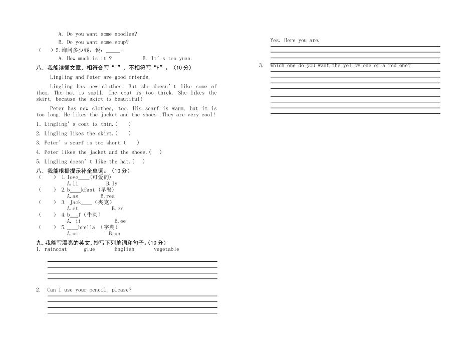 2014年下学期五年级英语期中试卷_第2页