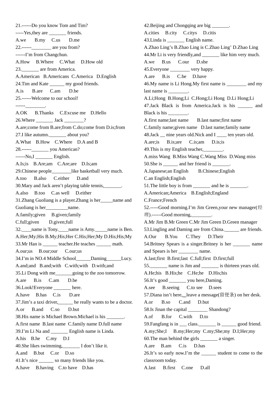 正式篇Module1双基_第2页