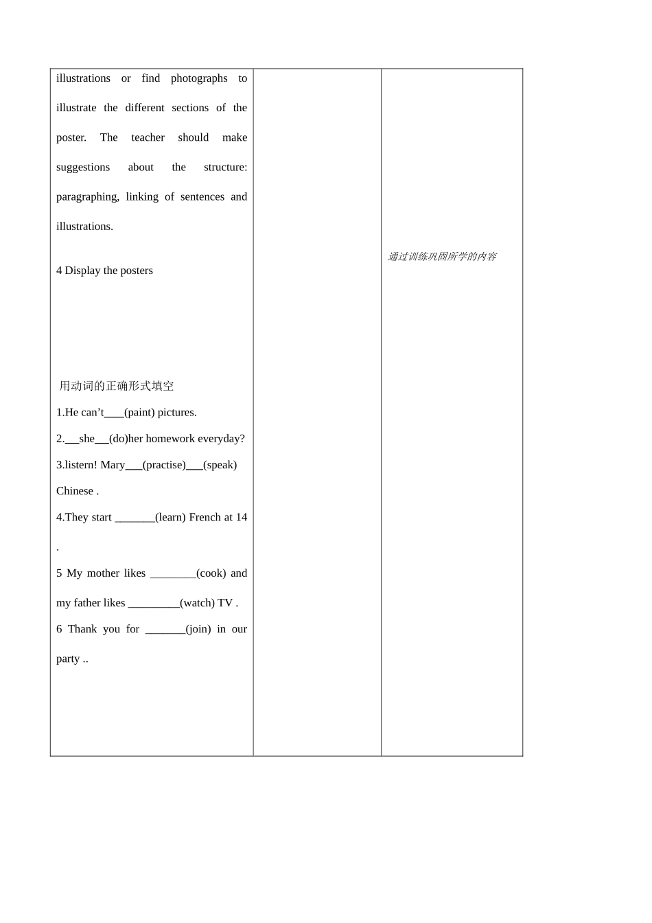 牛津版七年级英语上册Unit 3 Let’s celebrate-Checkout(2)_第2页