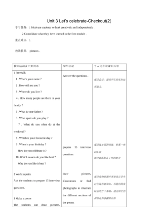 牛津版七年级英语上册Unit 3 Let’s celebrate-Checkout(2)