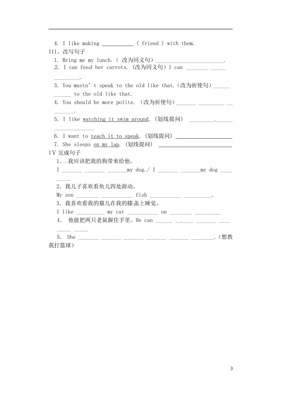 江苏省常州市西夏墅中学七年级英语下册《7B-Unit6-Pets-Welcome-to-the-unit》教案-牛津版_第3页