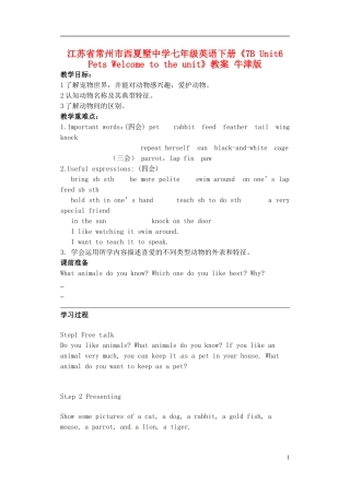 江苏省常州市西夏墅中学七年级英语下册《7B-Unit6-Pets-Welcome-to-the-unit》教案-牛津版