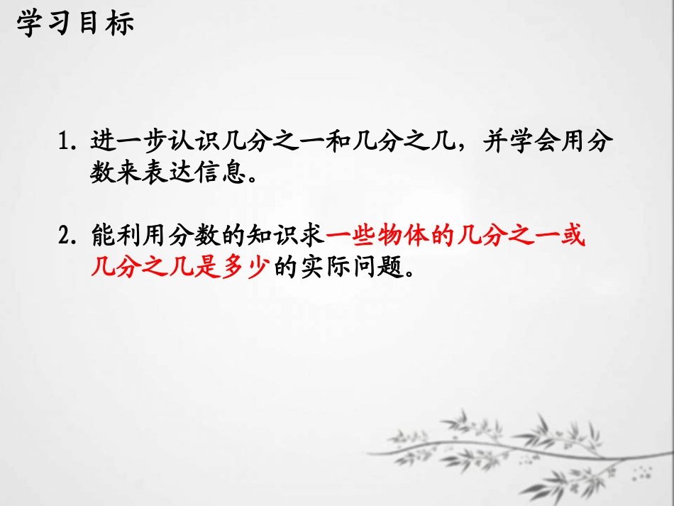 第七单元--第6课时_第3页