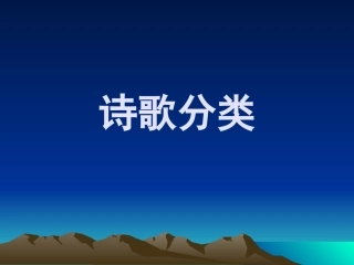 沁园春..长沙