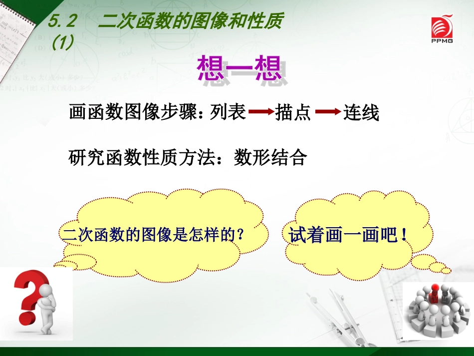 探求三角形相似的条件_第3页