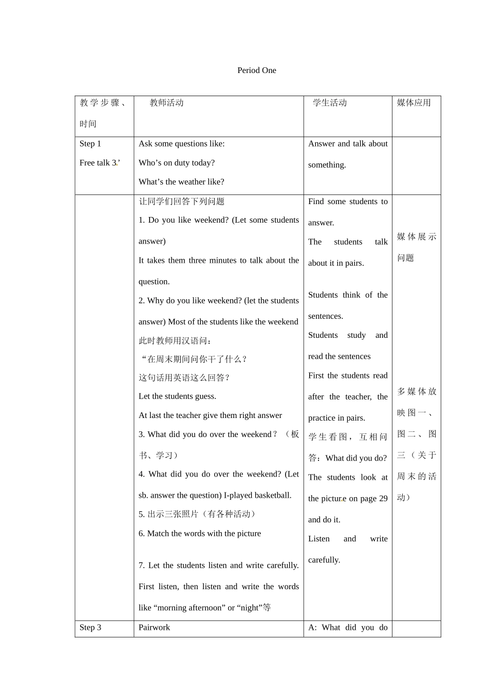 英语：鲁教版七年级上Unit 7 How was your weekend教案1_第2页
