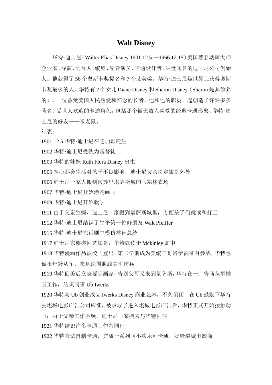 SectionA2d—3c-(2)_第1页