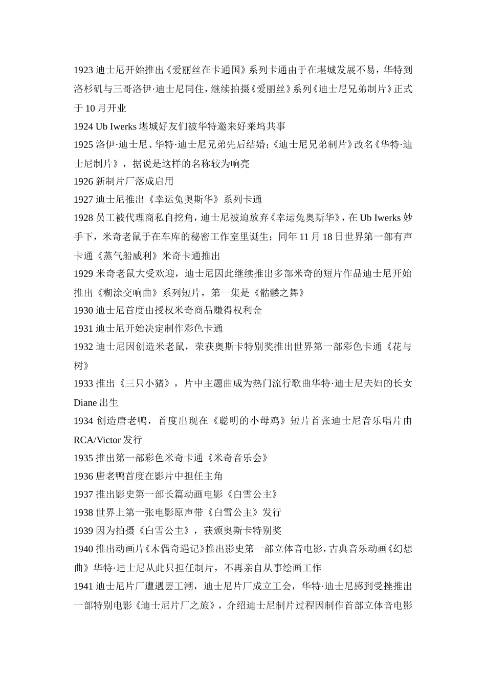 SectionA2d—3c-(2)_第2页