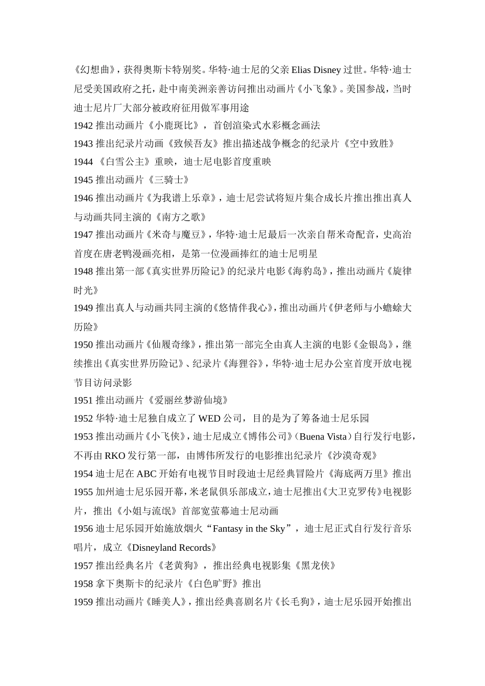 SectionA2d—3c-(2)_第3页