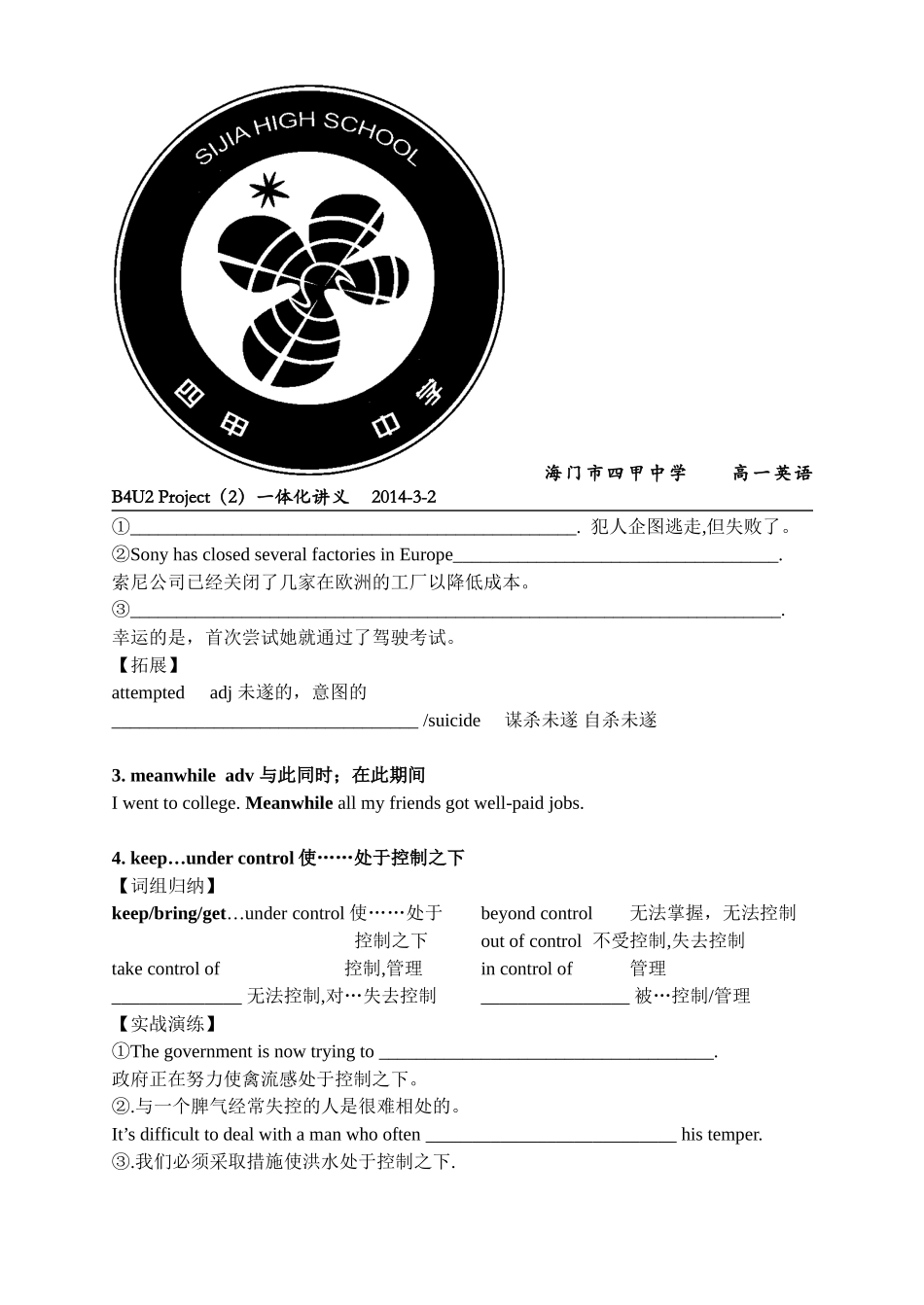 B4U2Project(2)学生版_第2页