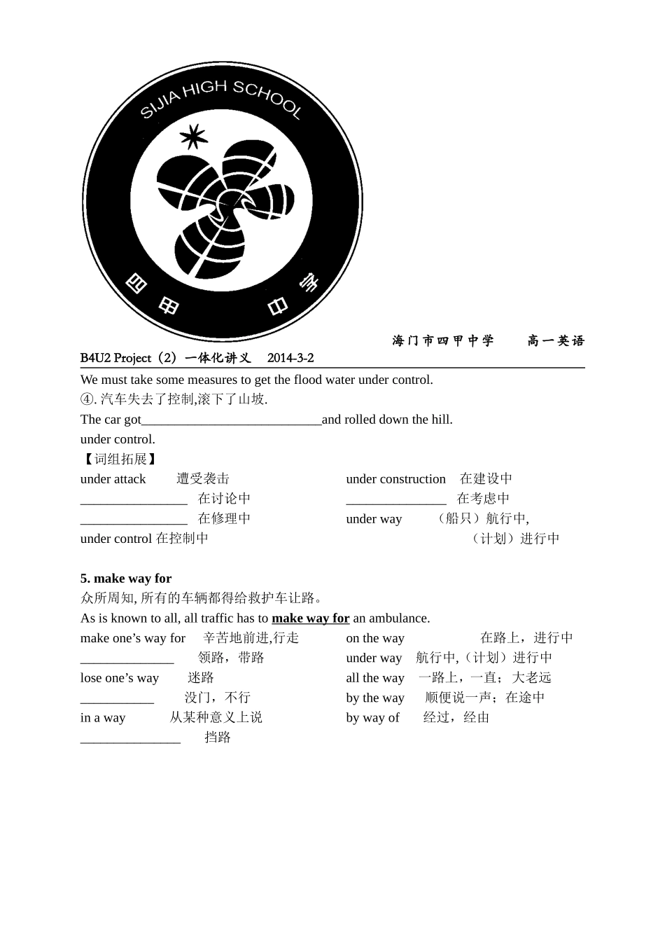 B4U2Project(2)学生版_第3页