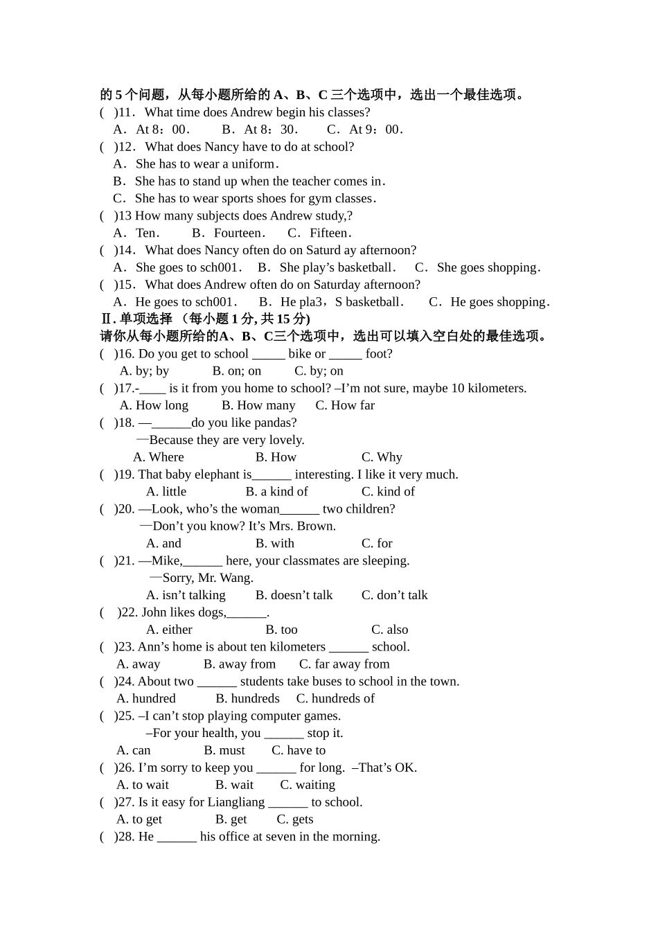 2014-2015年第二学期七年级英语期中测试_第2页