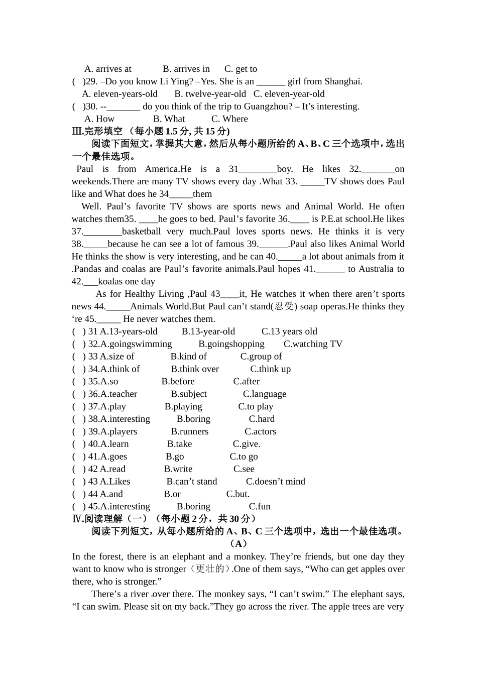 2014-2015年第二学期七年级英语期中测试_第3页