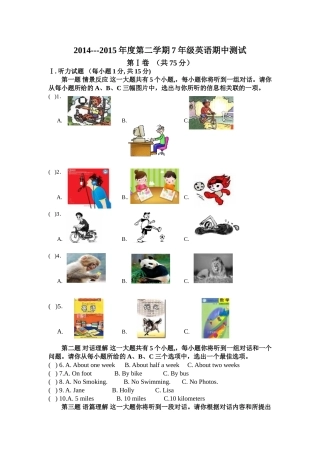 2014-2015年第二学期七年级英语期中测试
