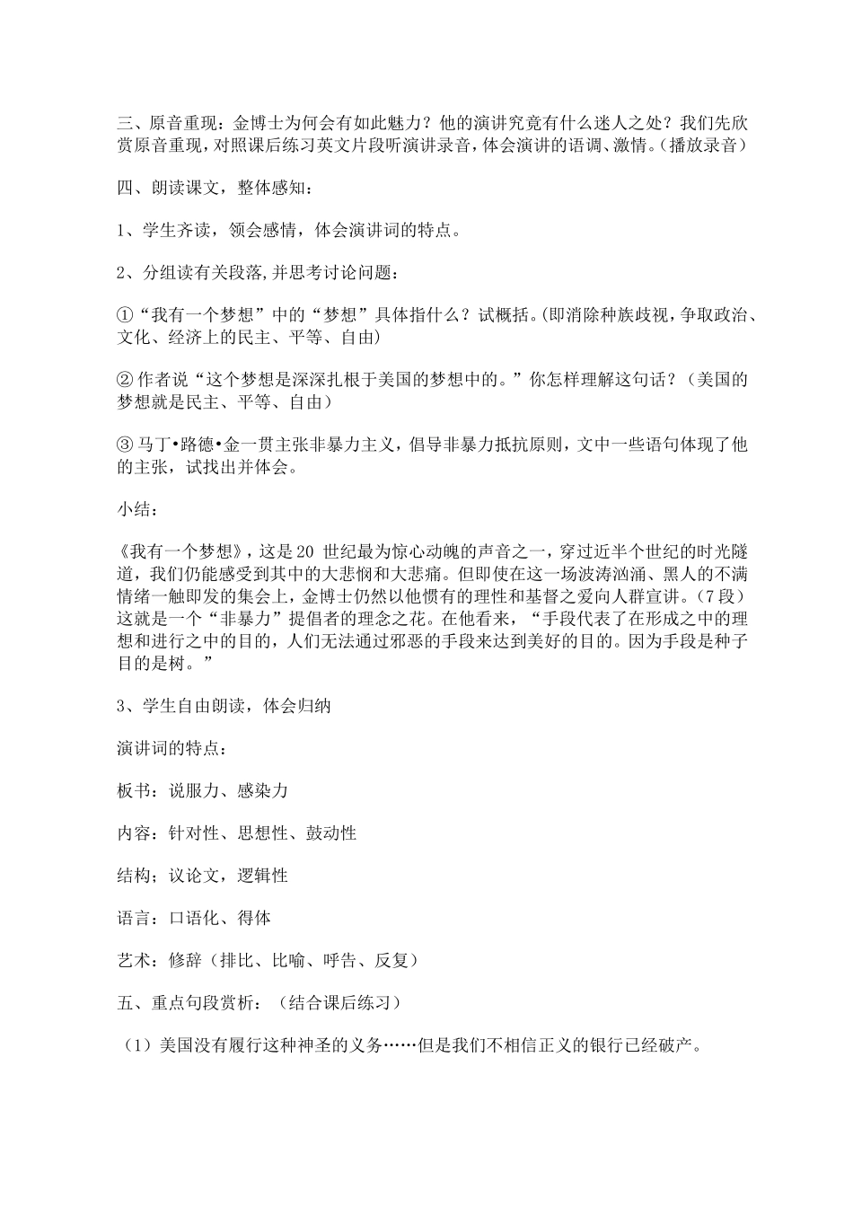 我有一个梦想_第2页