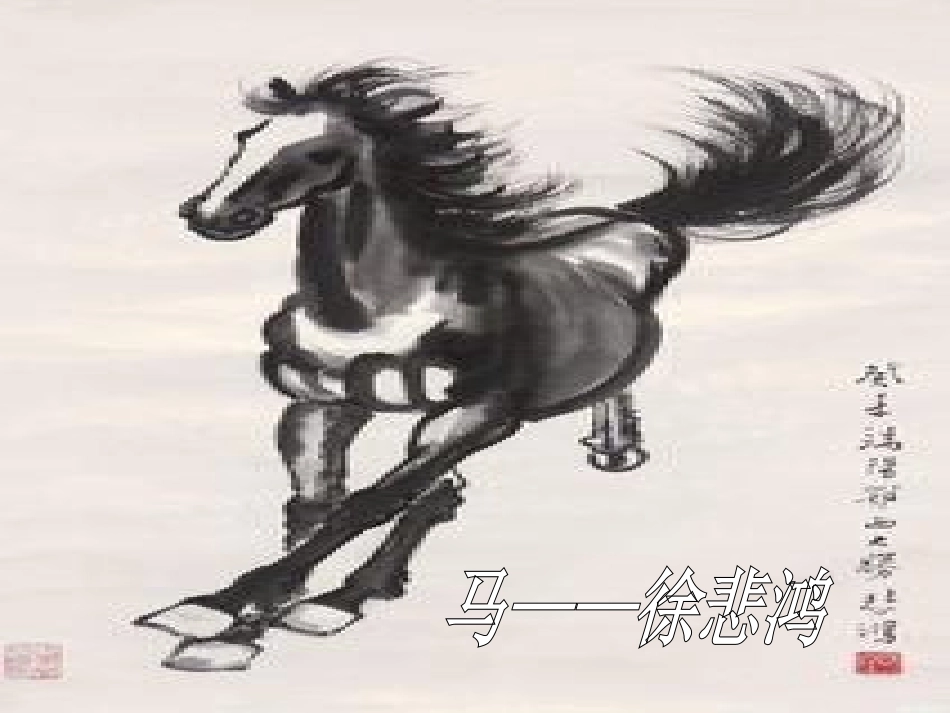 21画家和牧童(邓淑杰)1_第2页