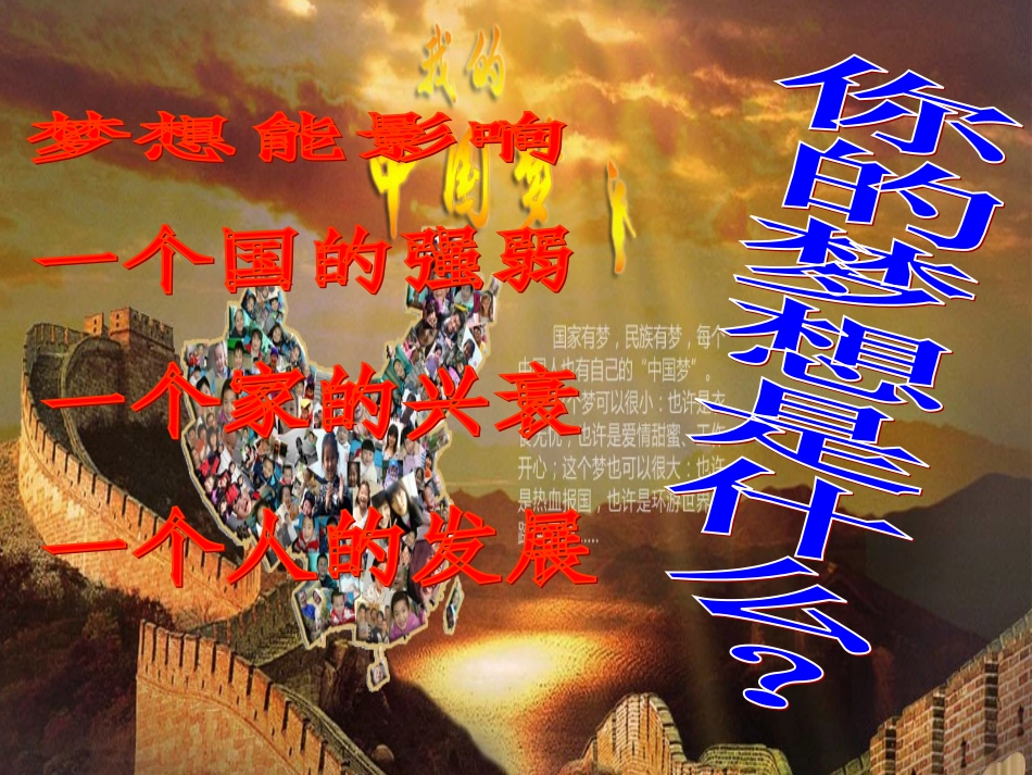 《用对立统一的观点看问题》_第2页