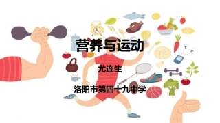 能吃与会吃——饮食与健康