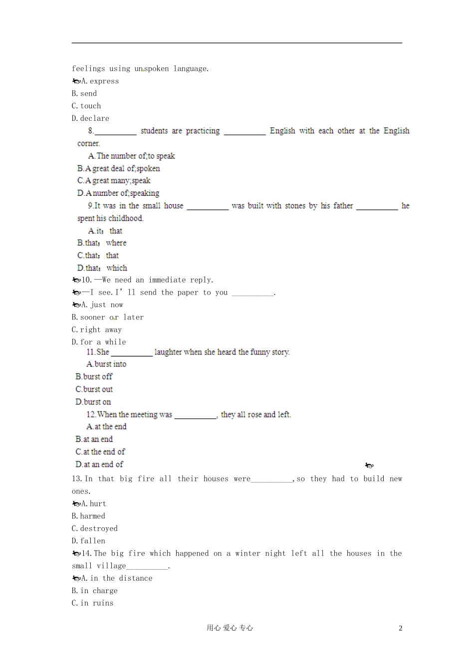 【立体设计】2013高考英语-Unit4-Earthquakes单元强化训练-新人教版必修1(全国课标卷)_第2页