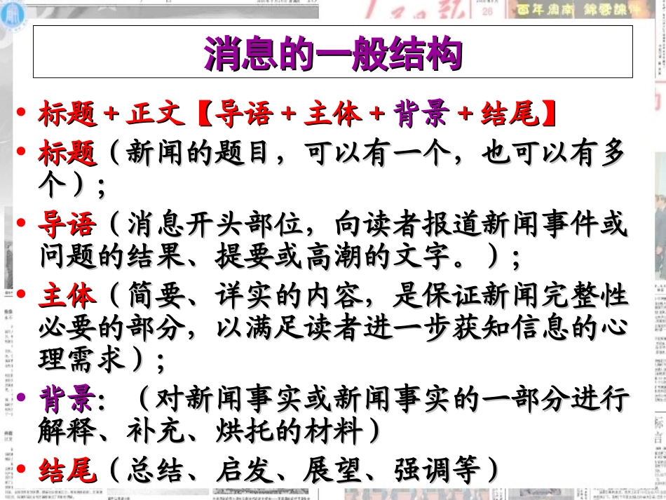 导引-(3)_第3页