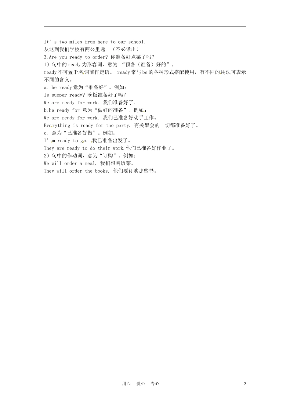 七年级英语上册-Unit-4-Food-and-Restaurants-Lesson-31教案-冀教版_第2页