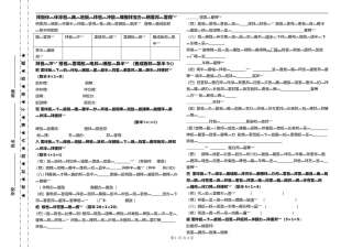 初1期中藏文试题