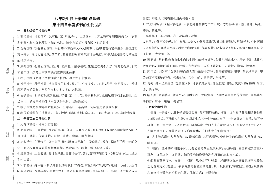 2014--2015年九年级月考试题(2)_第1页