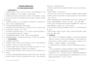 2014--2015年九年级月考试题(2)