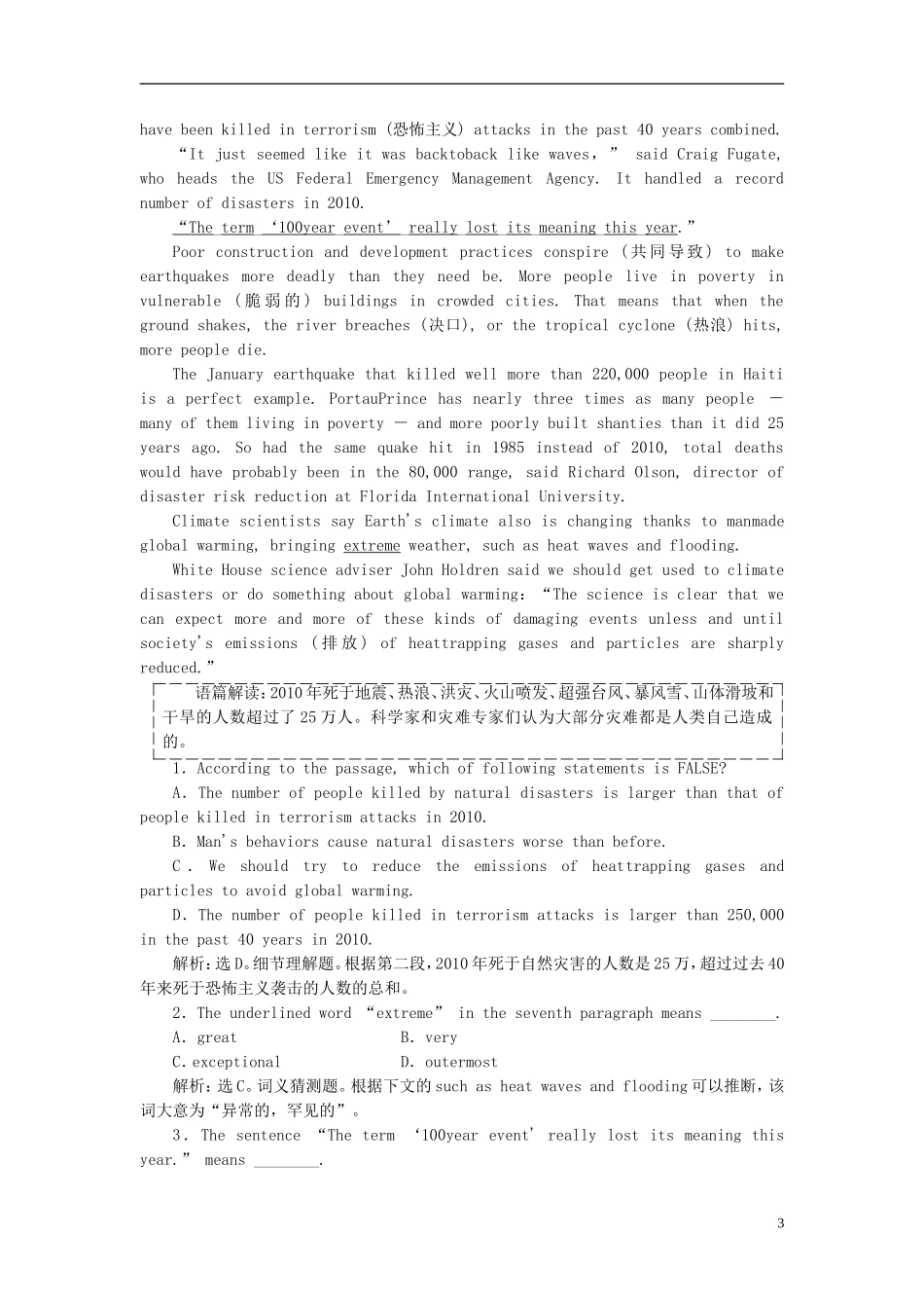 【三维设计】2013高中英语-Unit21-Human-Biology-Section-Ⅱ--课时跟踪检测课下作业-北师大版选修7_第3页