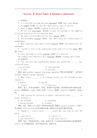 【三维设计】2013高中英语-Unit21-Human-Biology-Section-Ⅱ--课时跟踪检测课下作业-北师大版选修7