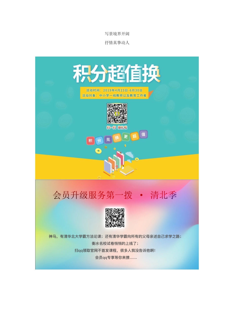 春九年级语文下册 第六单元 19 诗词五首《左迁至蓝关示侄孙湘》教案2 语文版-语文版初中九年级下册语文教案_第3页