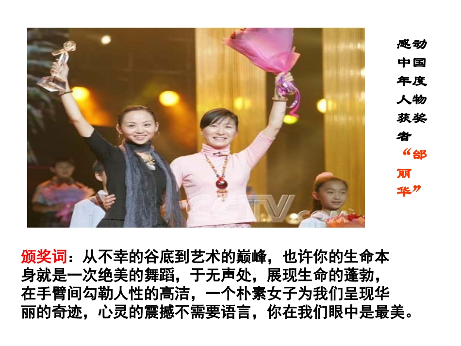 10.1加强思想道德建设_第1页