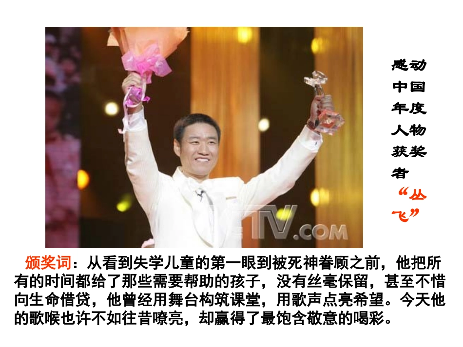 10.1加强思想道德建设_第2页